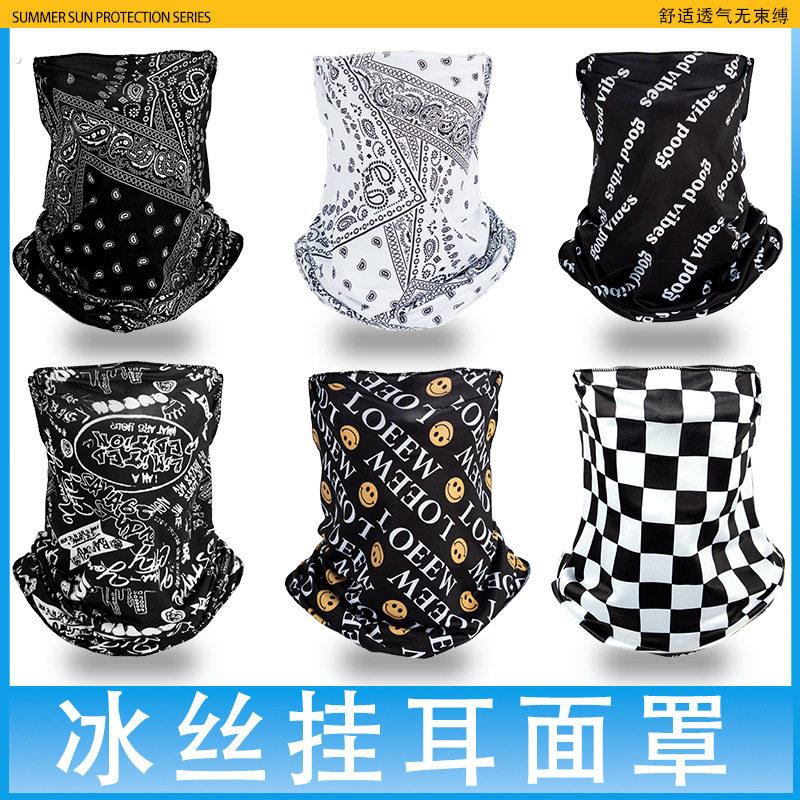 冰丝耳挂式面罩骑行自行车防晒遮阳运动护颈透气脖套男女围脖夏季