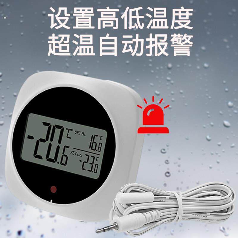 冰箱温度计电子温度冷藏带报警测温表商用保温箱留样专业外置探头