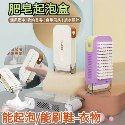 多功能肥皂起泡盒洗衣免手搓带刷子滚轮盒家用防滑沥水香皂收纳盒