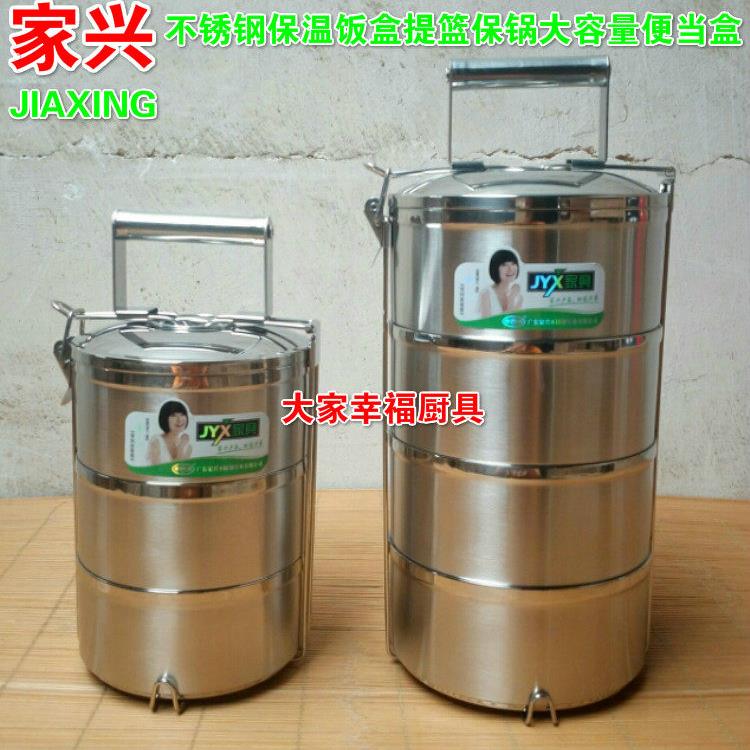 家兴多层/二/三/四层不锈钢保温饭盒提篮保温桶提锅大容量便当盒