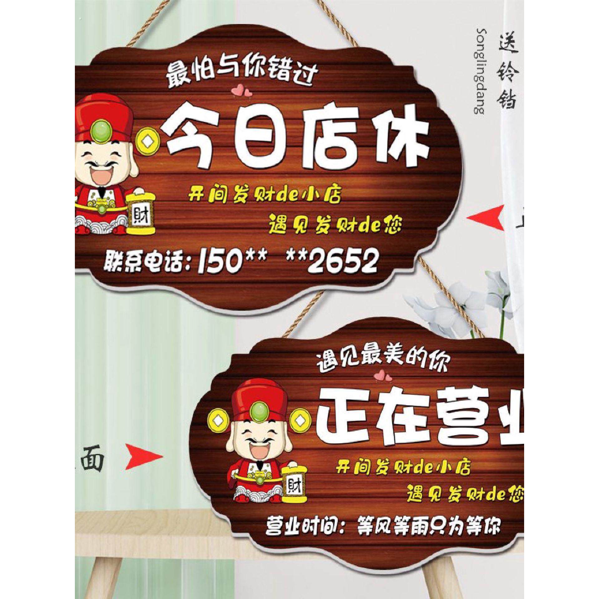 今日休息挂牌店铺每周公休打烊电话提示牌定制欢迎光临营业中门牌
