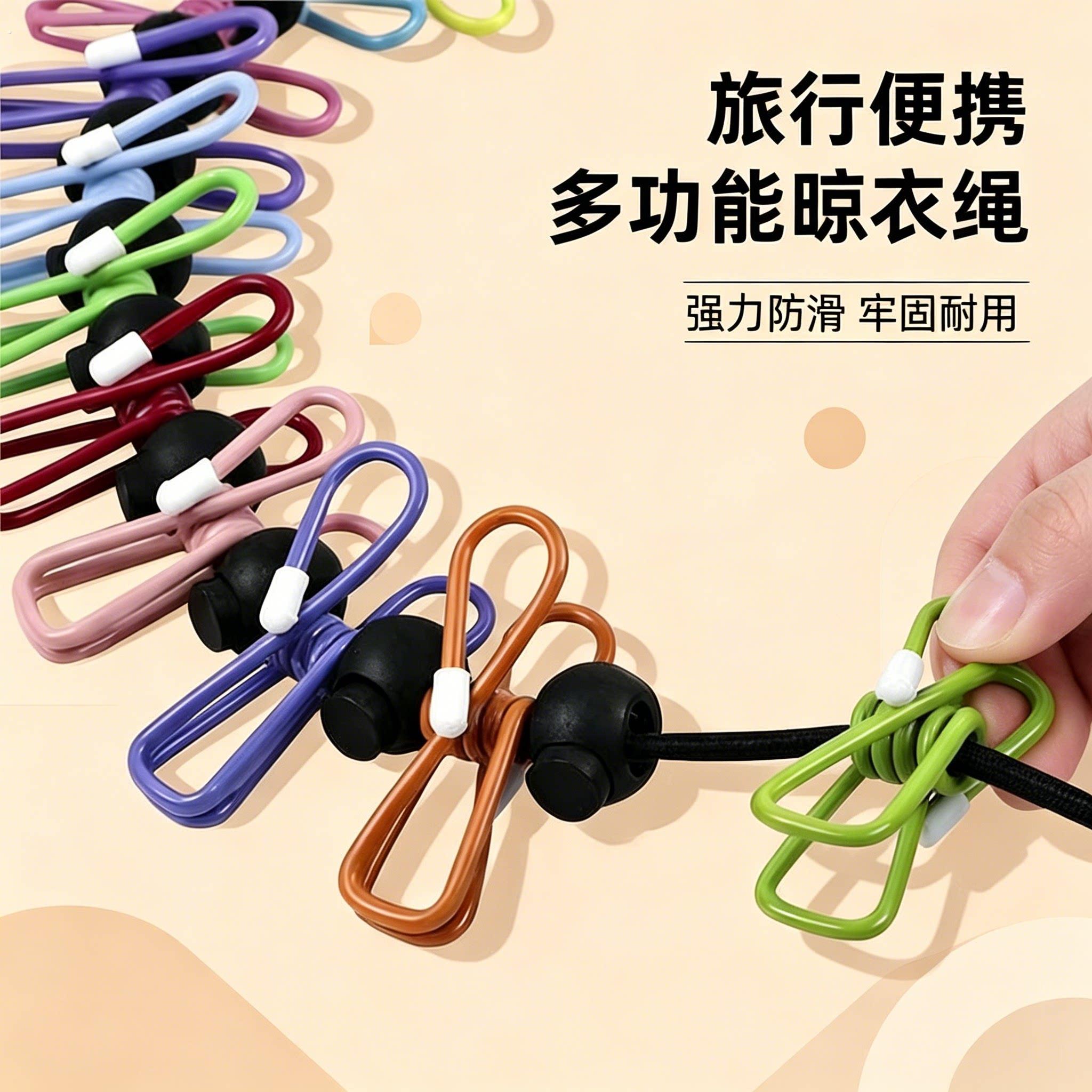 旅行晾衣绳折叠衣架可携式旅游晾衣绳带夹子酒店晒衣绳户外晒被子