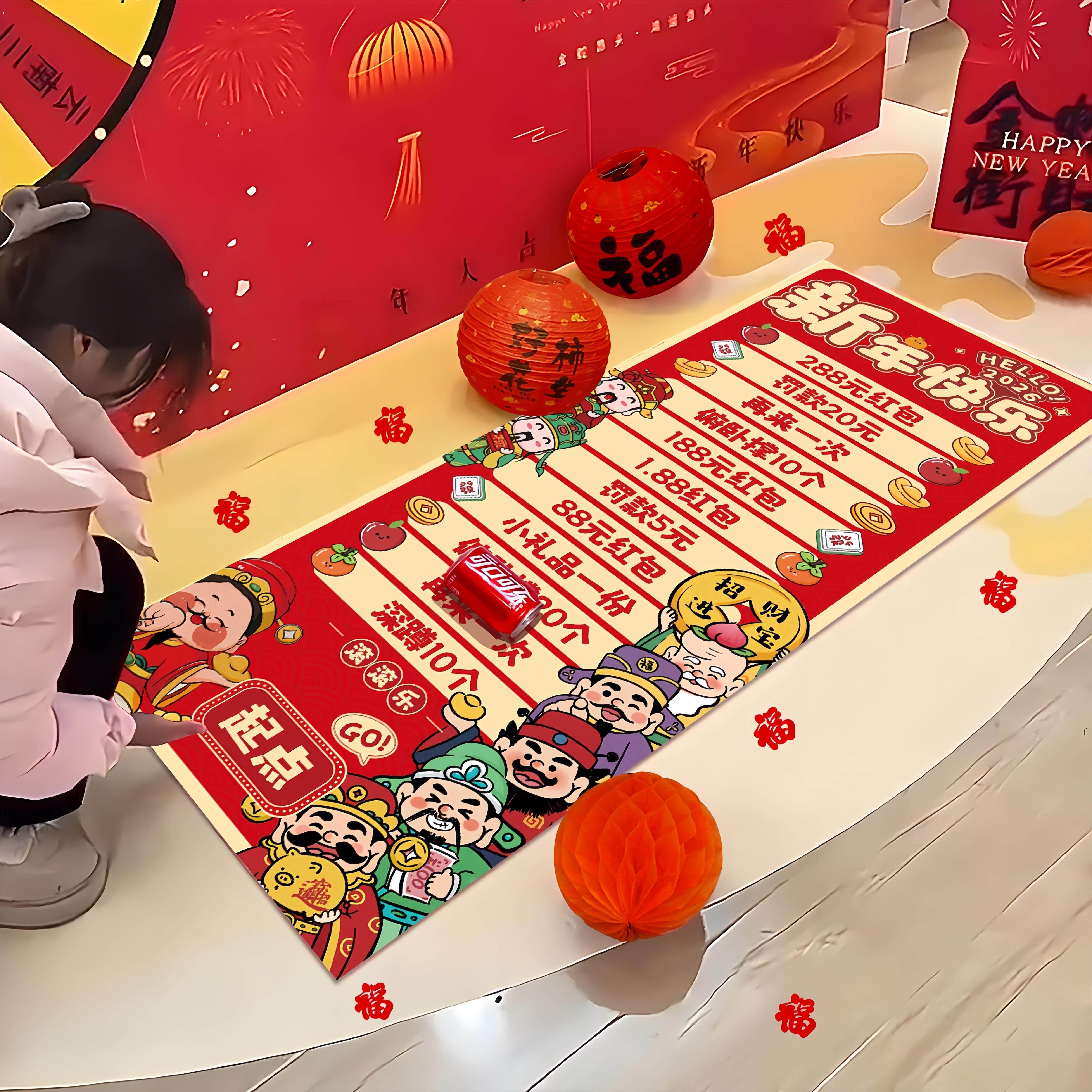 2026元旦新年滚滚乐趣味游戏道具幼儿园公司年会团建活动抽奖道具