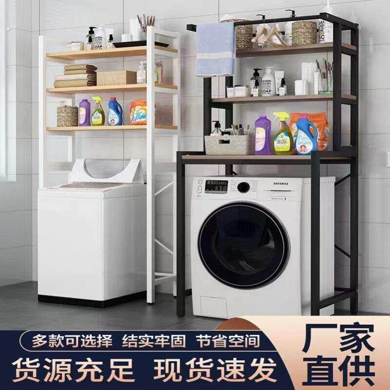 洗衣机置物架翻盖落地收纳层架子马桶上方收纳柜滚筒波轮翻盖化妆
