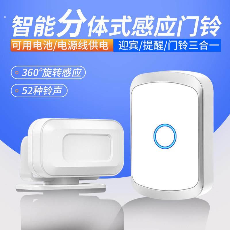 店铺门铃欢迎光临人体感应器进门语音提醒分体式迎宾红外线播报器