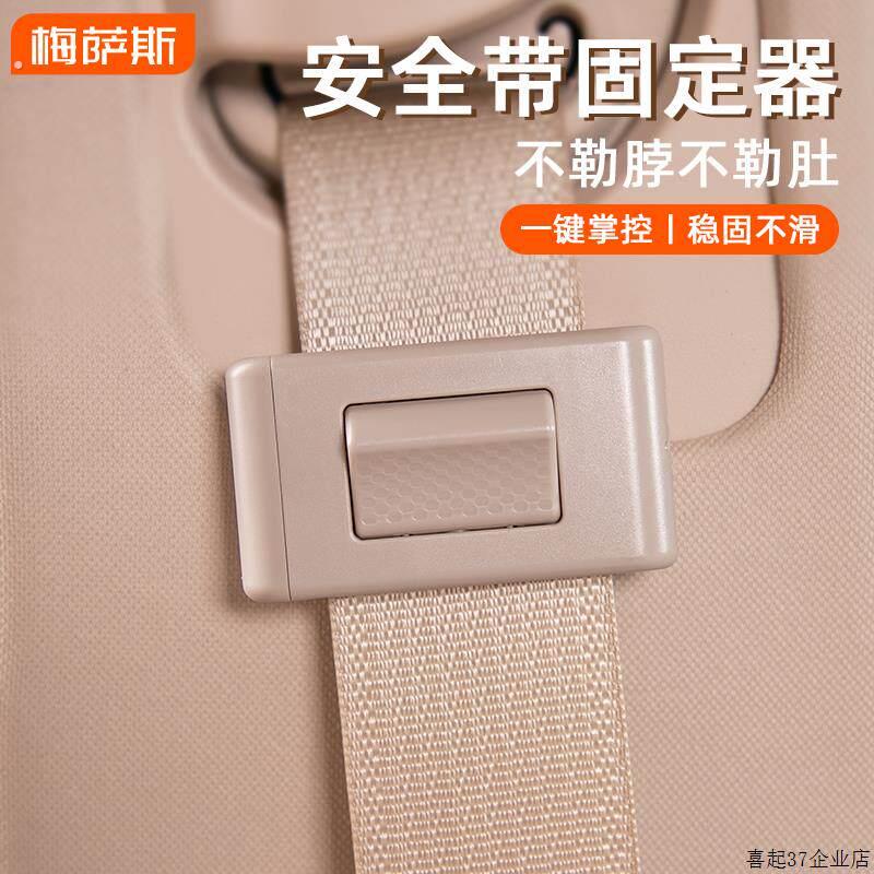 2025款汽车安全带限位器安全绳固定夹子延长器防勒脖松紧调节器