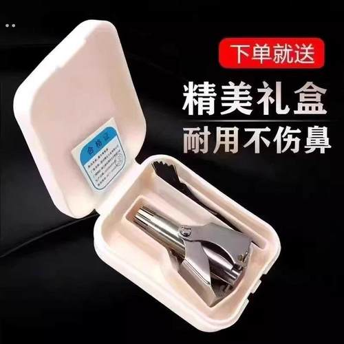 德式鼻毛修剪器剪刀清理器神器鼻毛男用毛修剪鼻子男士小手动鼻孔