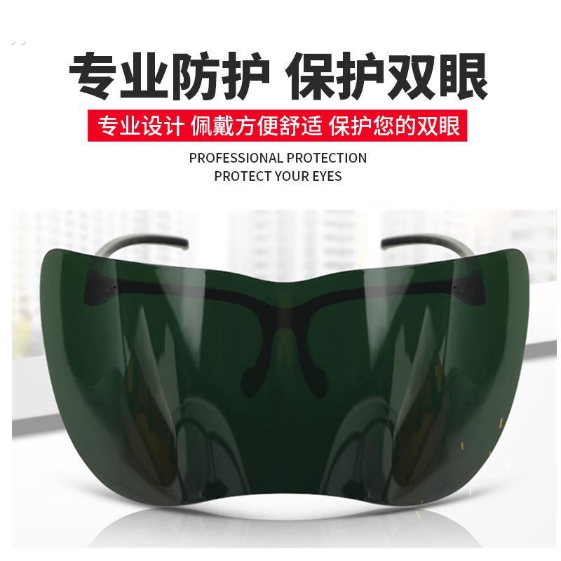 电焊眼镜焊工专用护目镜烧焊防烤脸防强光面罩脸部防打眼二保焊