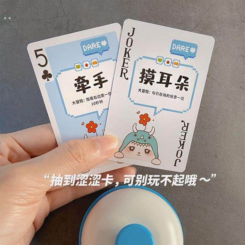 小姐牌桌游三合一扑克真心话大冒险恋爱升温情侣聚会卡牌游戏