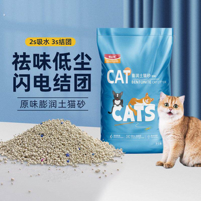 绿茶混合豆腐猫砂结团无尘膨润土混合低尘猫砂10公斤除臭猫咪用品