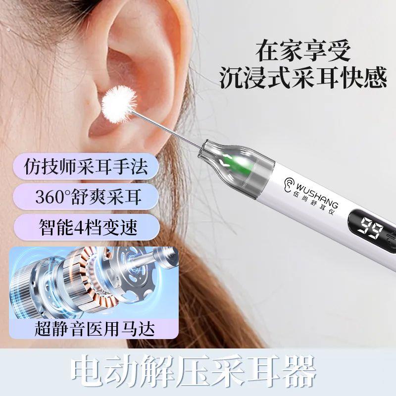 电动采耳按摩器电动采耳器掏耳神器高级鹅毛棒掏耳朵清洁挖耳勺解