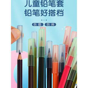 透明铅笔帽保护套女孩可爱高颜值男孩小学生铅笔套笔盖儿童延长器