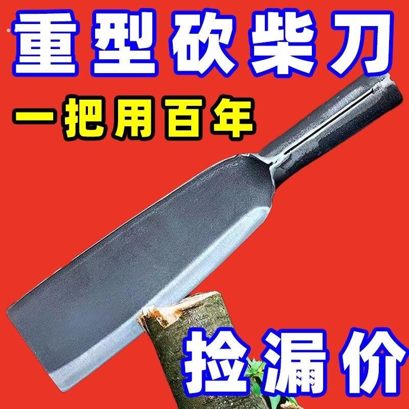 柴刀家用农用劈柴砍树砍竹开山户外活动开路刀具锰钢锻打一体锋利