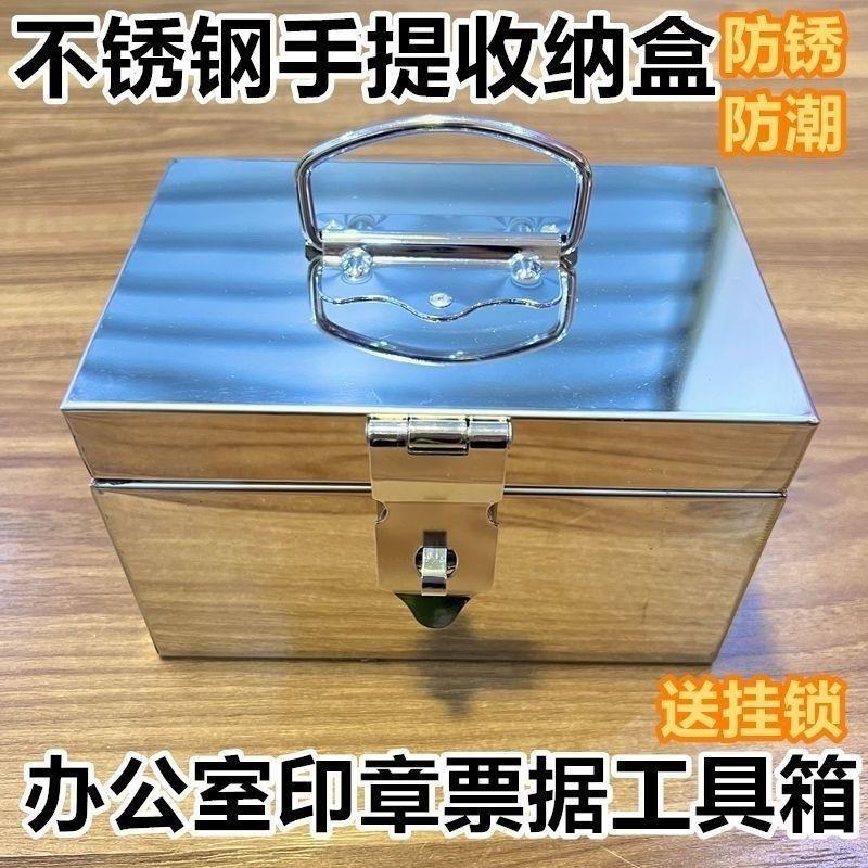 不锈钢箱子带锁加厚印章盒收纳存钱罐票据双锁钱箱工具箱定做