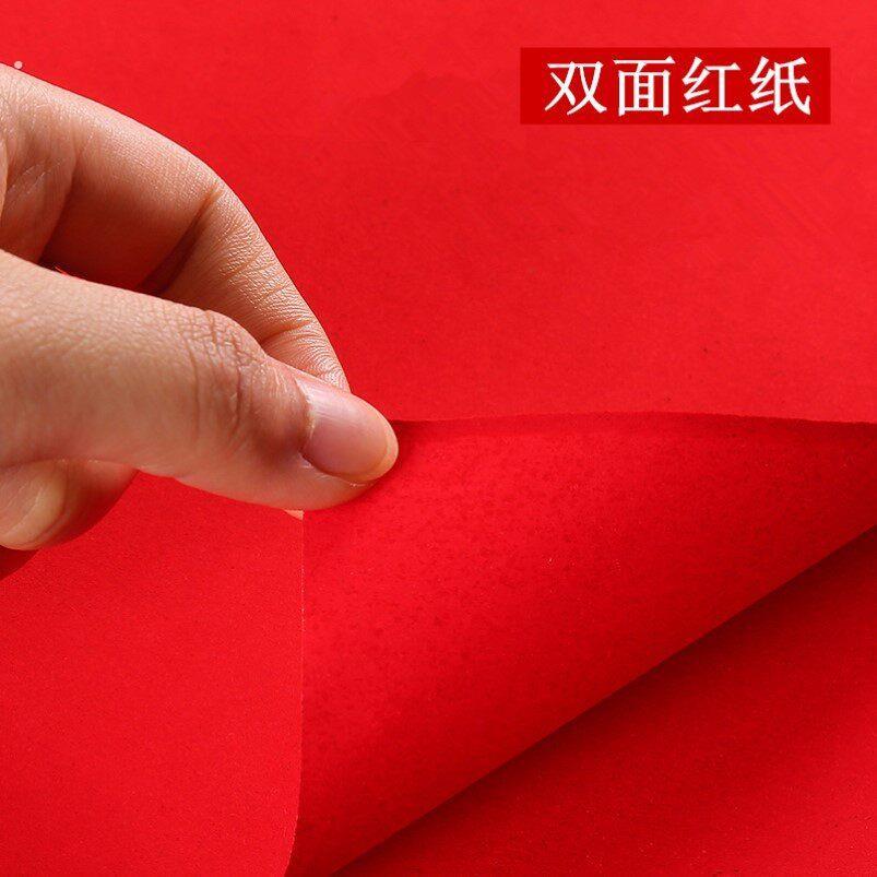 结婚庆典用品婚礼道具双面大红色纸铺井盖朱红纸喜庆节日宣传纸剪