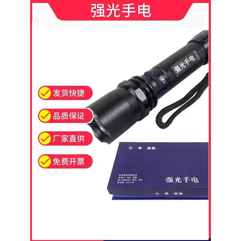 单位配发强光手电新标公发手检查安保巡逻防身 应急救援手电
