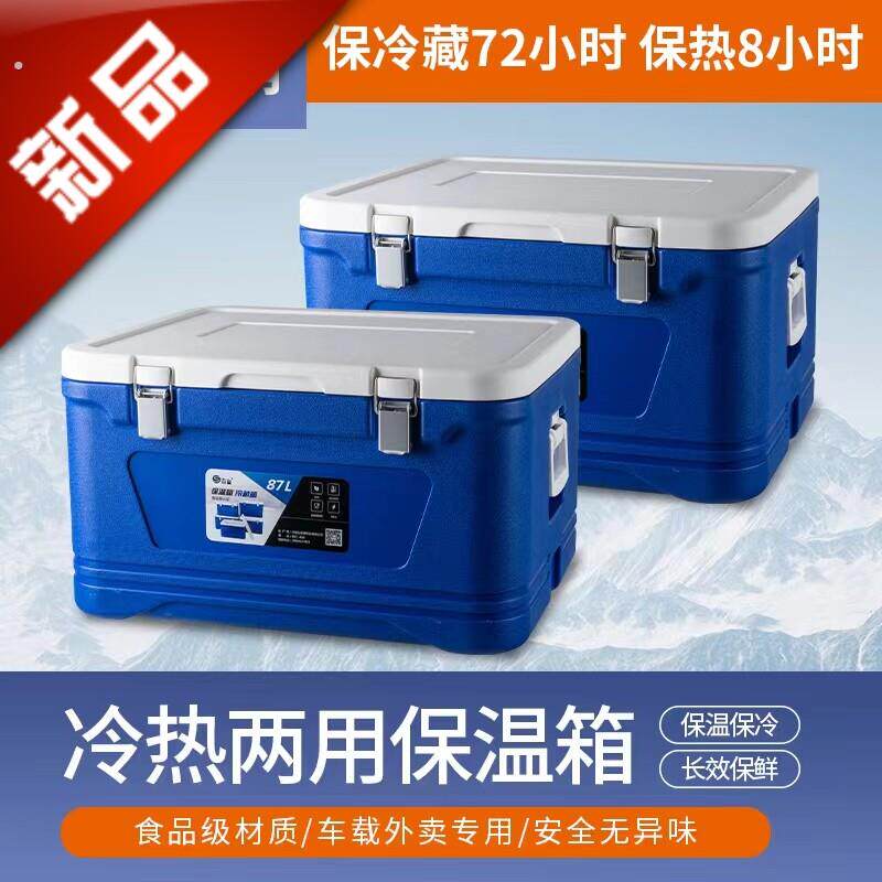 保温箱大号商用摆摊饭菜保热冰块保存车载户外送餐外卖海钓冷藏箱