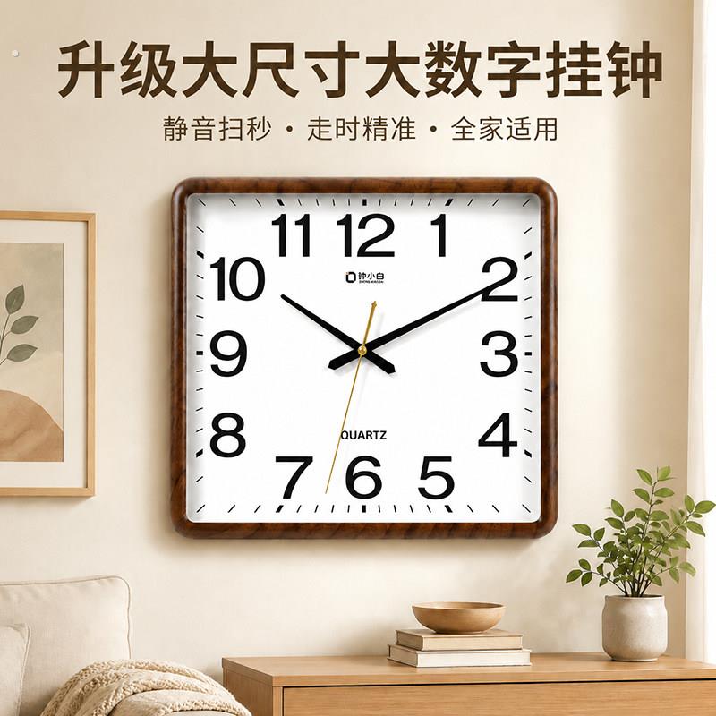 钟小白挂钟客厅家用静音简约时钟方形新中式挂墙免打孔电子石英钟