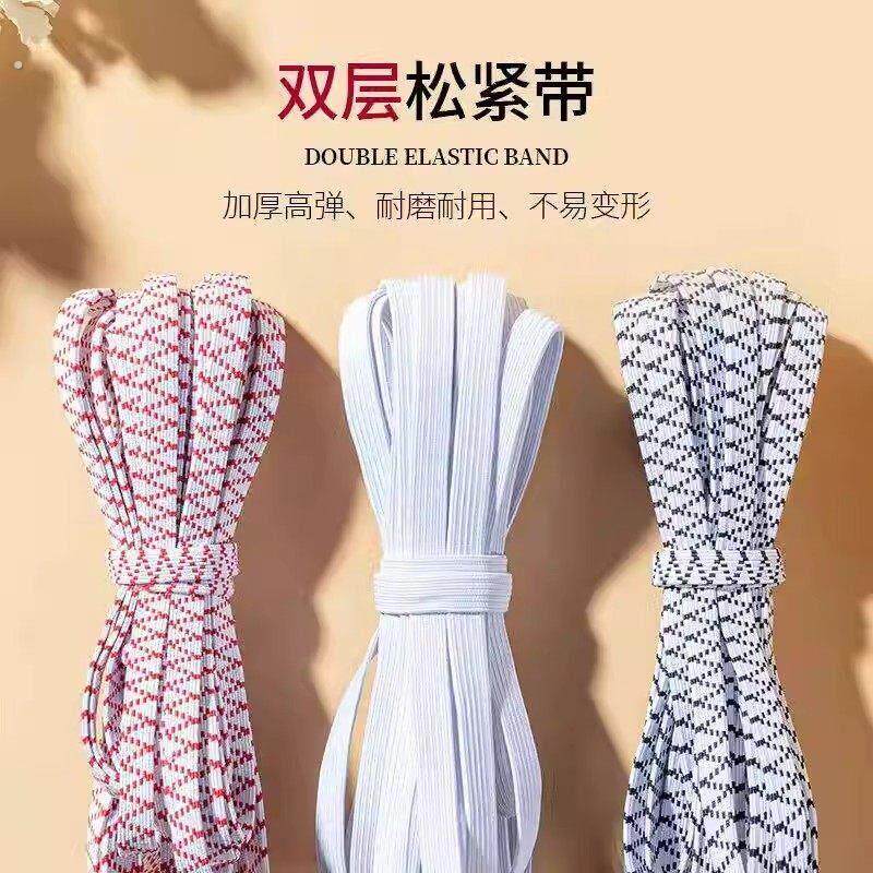 双层加厚松紧带橡皮筋裤子专用高弹力耐用裤腰橡筋牛筋宽扁细男女