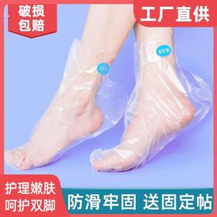 一次性塑料鞋 家用脚套防水长筒袜子脚裂足疗脚膜袜护理 套加厚试鞋