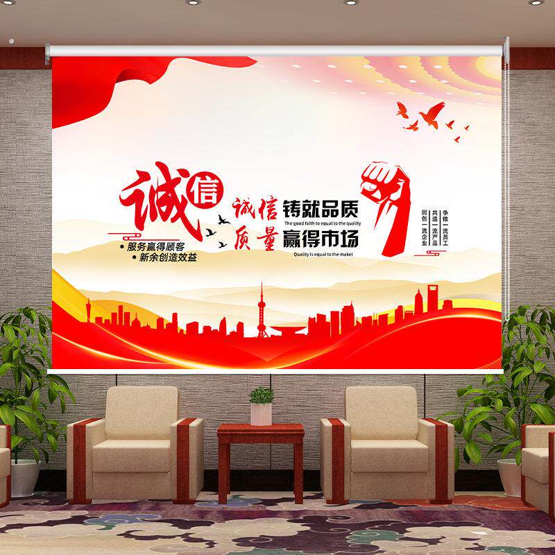 定制办公室励志标语卷帘会议室学校社区工厂车间升降卷拉遮光窗帘