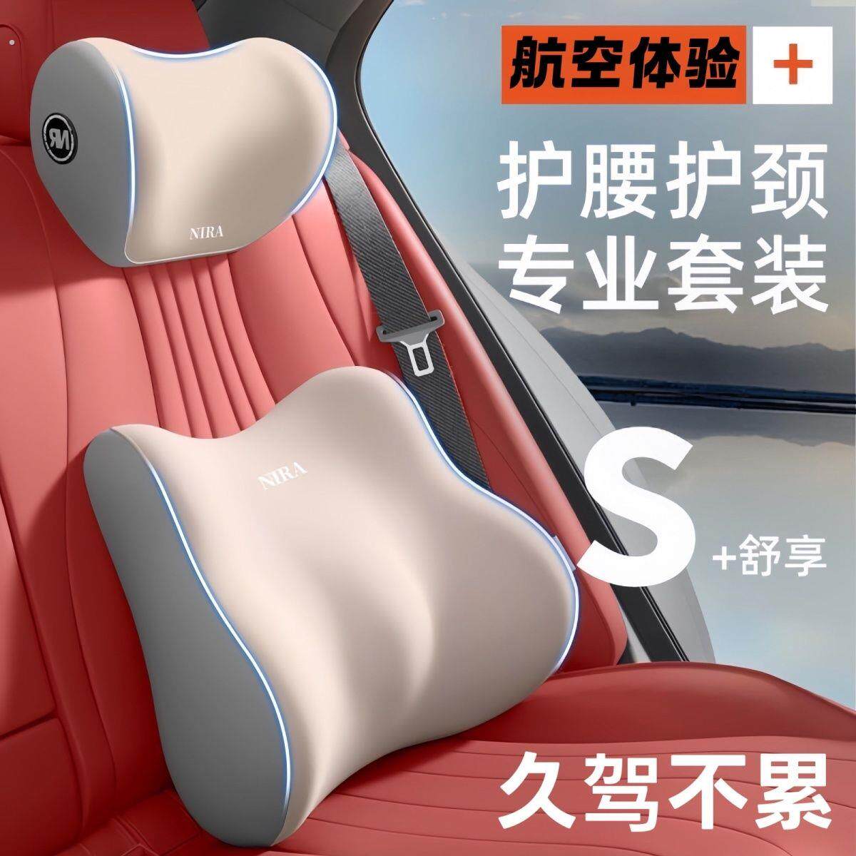 汽车腰靠头枕腰垫套装座椅靠垫靠枕车载靠背腰托颈枕腰枕办公室