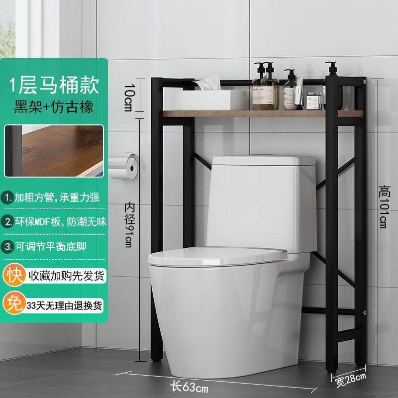 马桶置物架翻盖上开滚筒洗衣机落地浴室厕所化妆室上方阳台收纳层