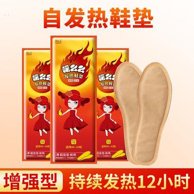 暖脚神器暖脚宝女脚暖加热袜子发热脚垫腿冷脚底保暖冬天取暖热脚
