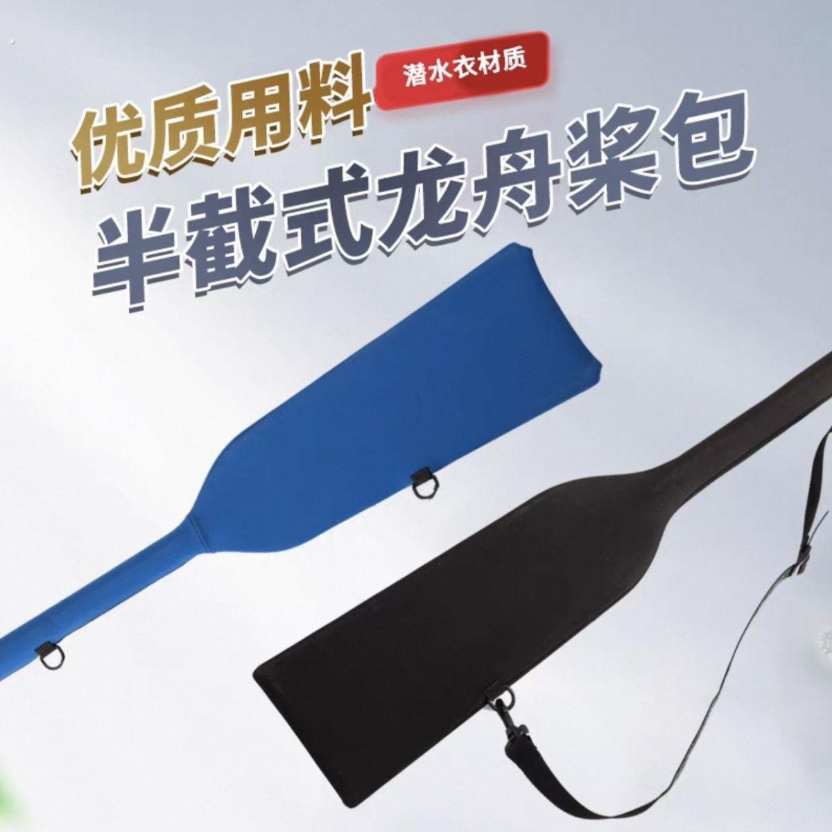 半截龙舟潜水收纳面料防水可携式速干双头划桨碳纤维船桨(保护套)