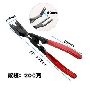汽车卡扣钳衬板扣开灯钳气保工 开灯钳拆工具胶扣起子拆塑料铆钉