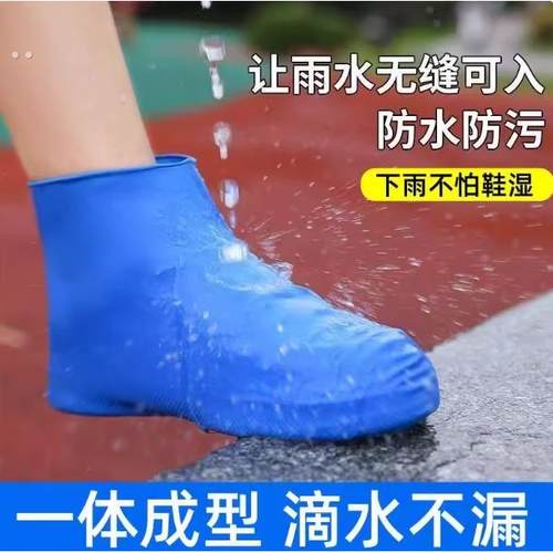 鞋套防水防滑加厚耐磨乳胶防水硅胶鞋套雨鞋套户外防雨男女雨靴套