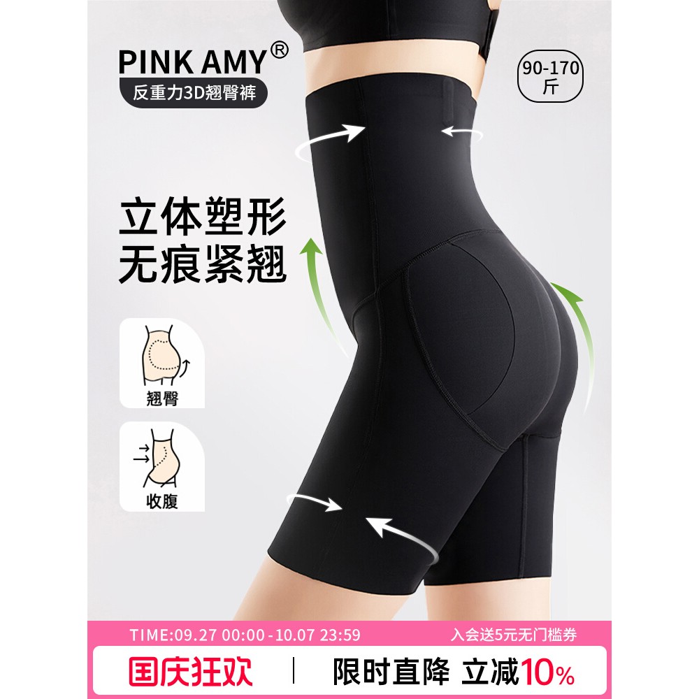 小腰精3D翘臀裤女收腹提臀婚纱用强力塑形裤无痕内裤