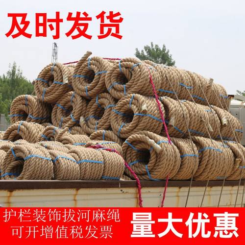 粗麻绳麻绳绳子拔河绳