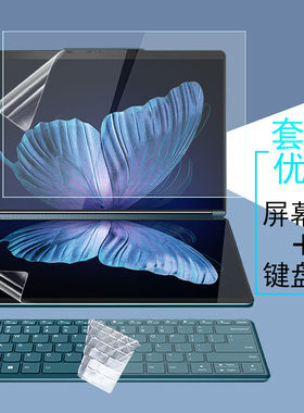 适用于23-25款联想YOGA Book 9i双屏AI笔记本屏幕贴膜13IMU9键盘膜防尘套翻转二合一电脑主屏副屏保护防窥膜