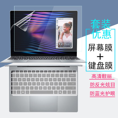 高清靓丽 磨砂防反光防炫目 防蓝光辐射护眼