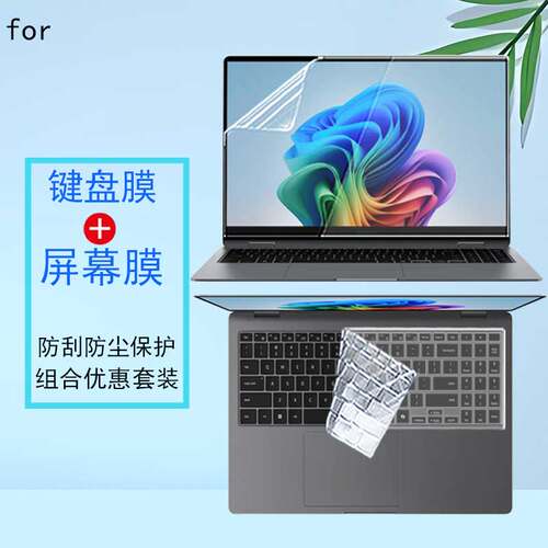 三星GalaxyBook4/3/2Pro键盘膜