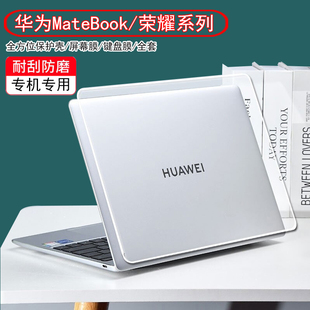 适用2024款华为MateBook GT14/XPro保护壳14s/D16笔记本14防摔D14/D15保护套B3-430/B5-440荣耀软硬透明外壳