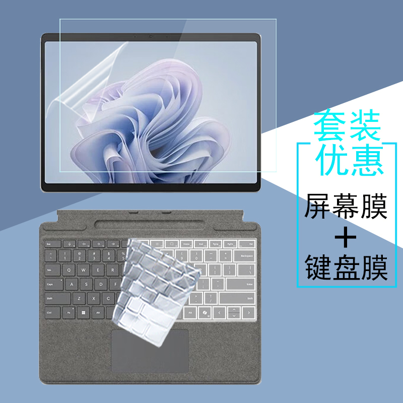 微软SurfaceLaptop电脑屏幕贴膜