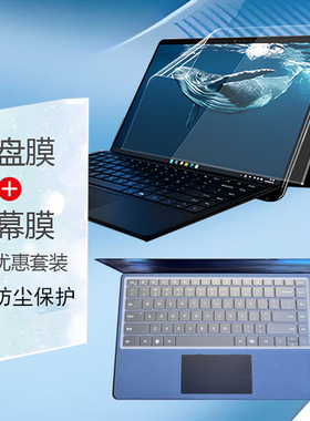 适用于H3C新华三MegaBook笔记本屏幕贴膜二合一键盘膜键位防尘套高清显示屏防反光抗蓝光电脑防窥保护膜防刮