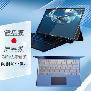 适用于H3C新华三MegaBook笔记本屏幕贴膜二合一键盘膜键位防尘套高清显示屏防反光抗蓝光电脑防窥保护膜防刮