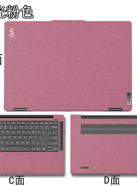 2023款联想Yoga 7i 14IRL8电脑贴纸Slim 7i Carbon笔记本贴膜Pro14s外壳Air14s炫彩纯色Yoga7 14acn6机身贴膜