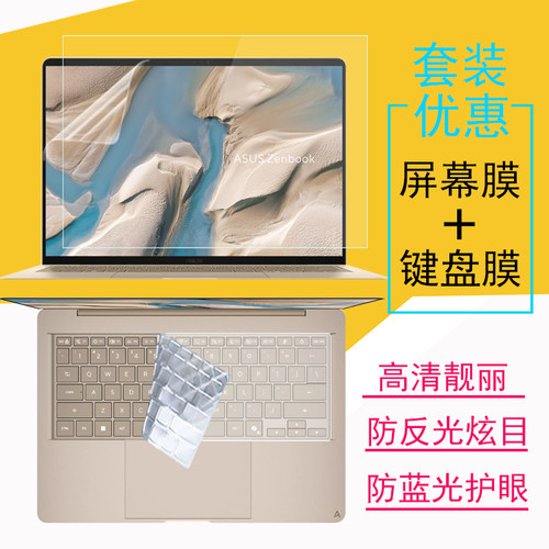 高清靓丽 磨砂防反光防炫目 防蓝光辐射护眼