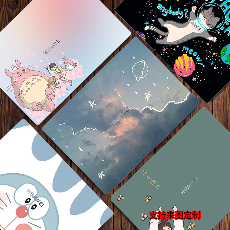 华为擎云G540S540笔记本外壳贴膜