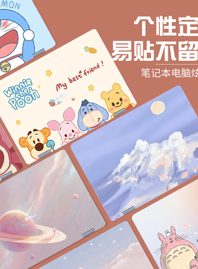 戴尔pro14 Plus PB14250D笔记本16Plus外壳贴膜DB16250电脑7440贴纸7640炫彩7430图案定制7630机身卡通保护膜