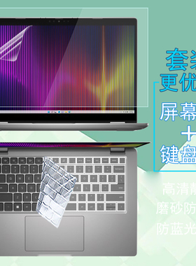 戴尔Latitude 5440电脑屏幕贴膜DELL5540键盘膜防尘5340 7440笔记本7340钢化膜3340显示屏3540防窥膜保护贴膜