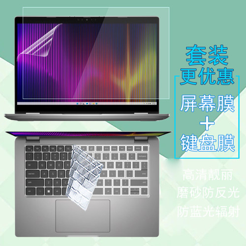 戴尔Latitude5540电脑屏幕贴膜