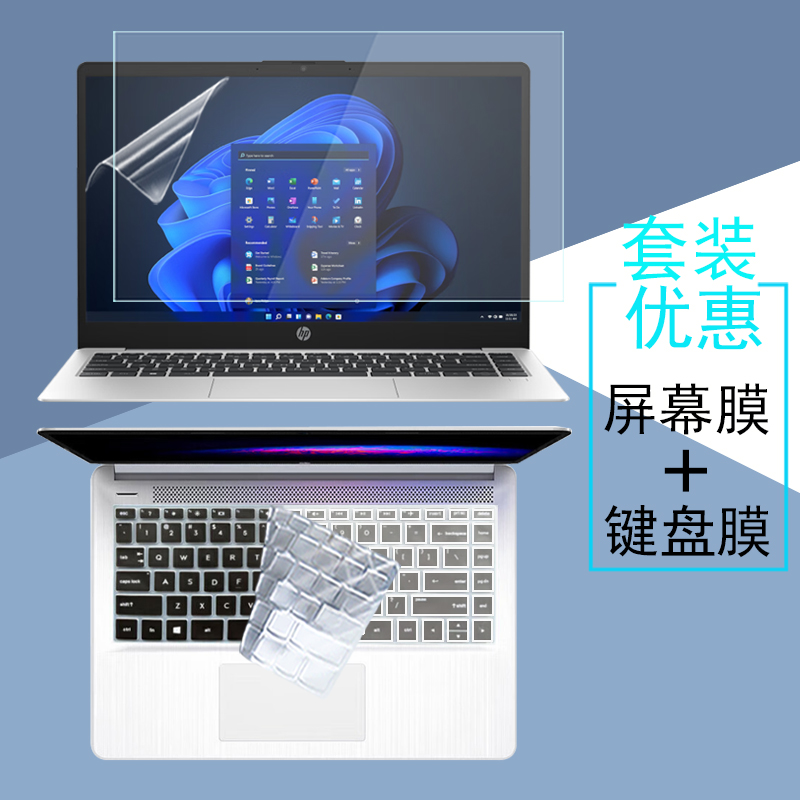 适用惠普240/246 G10/G9电脑屏幕贴膜256/255键盘膜键盘套防尘340/348 G8/G7防蓝光钢化膜防反光防窥膜保护膜