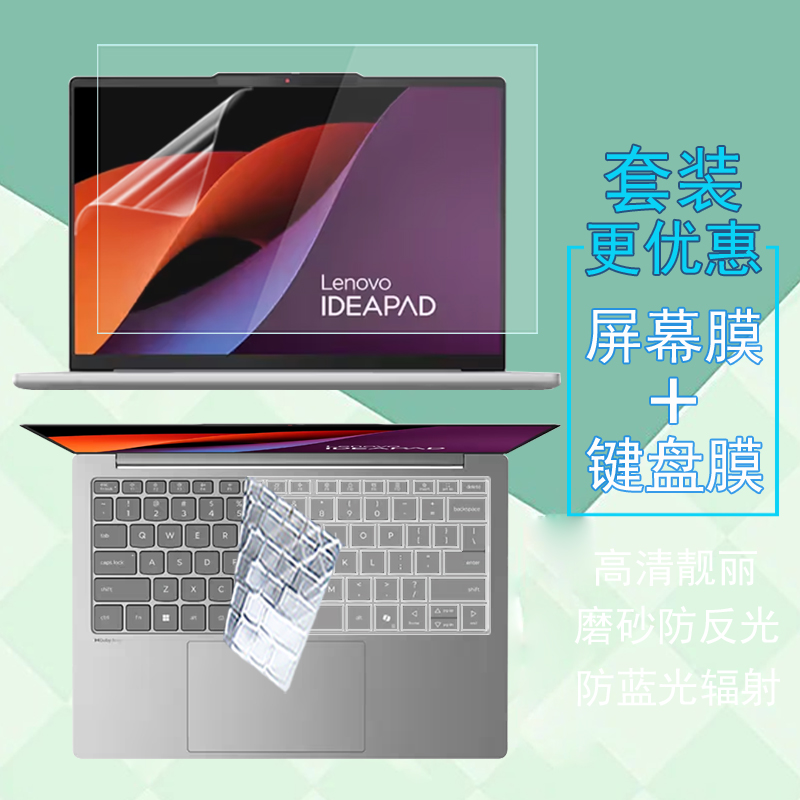 高清靓丽 磨砂防反光防炫目 防蓝光辐射护眼