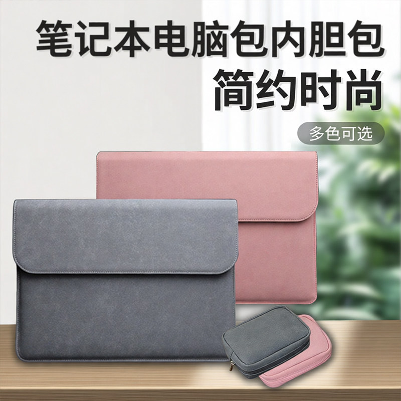 微软笔记本电脑包内胆包