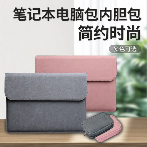 微软笔记本电脑包内胆包